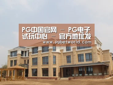 山东湖滨泰和公馆