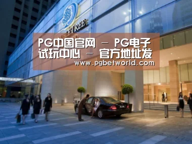马来西亚希尔顿酒店